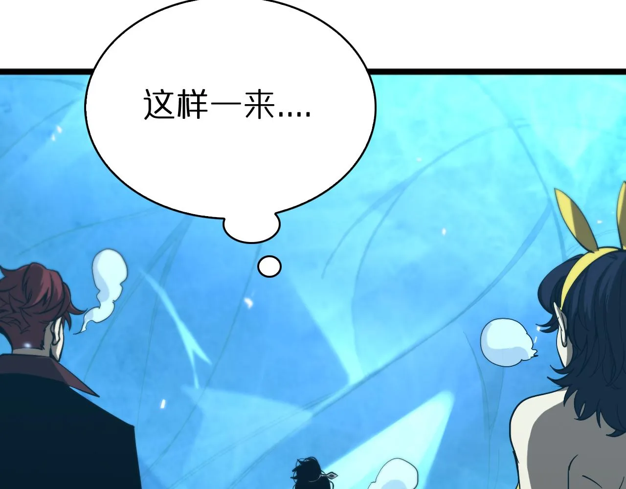 第56话 吃人鬼 第65页