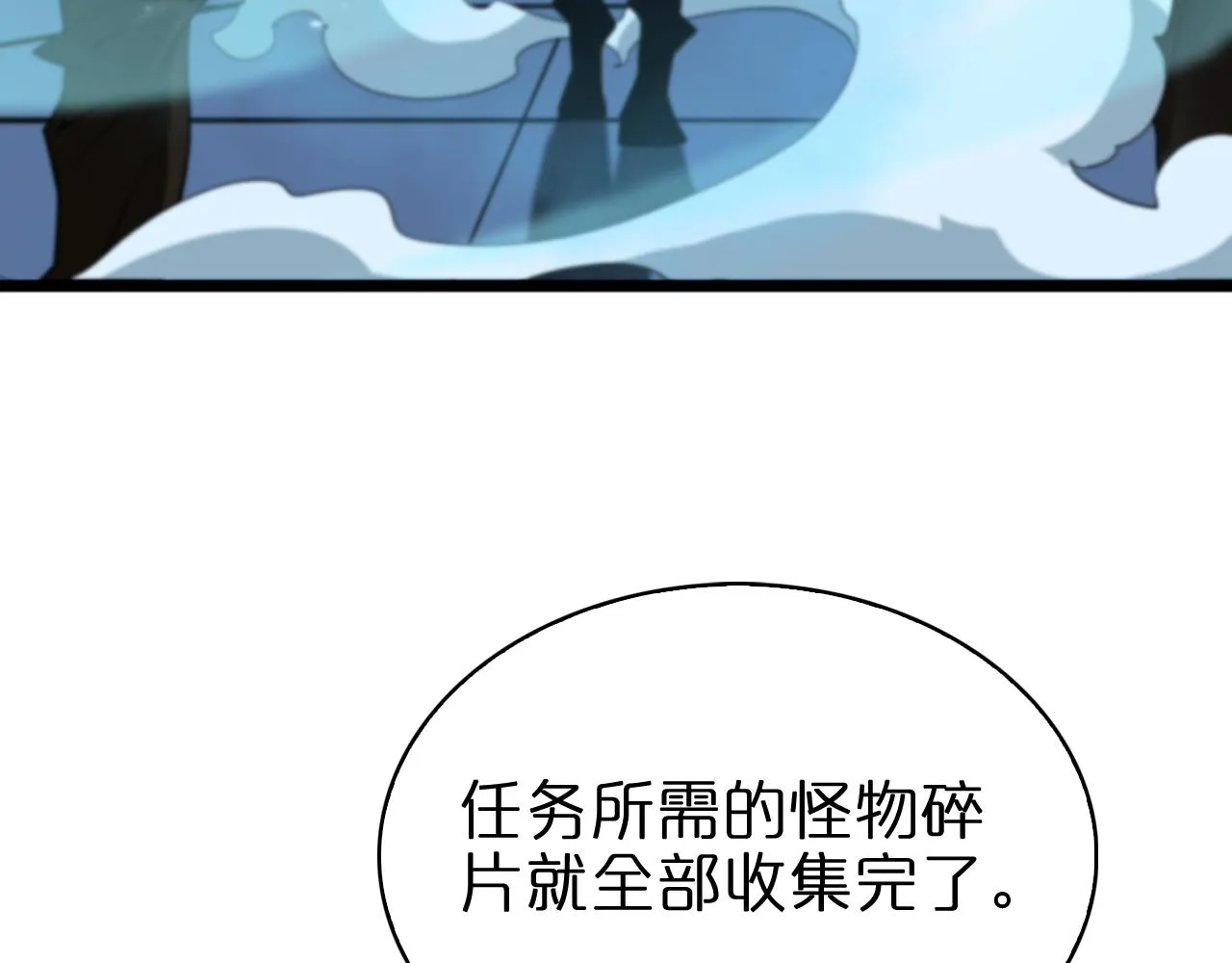 第56话 吃人鬼 第67页