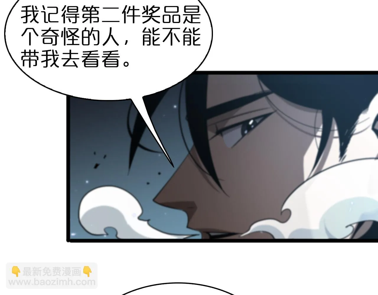 第56话 吃人鬼 第75页