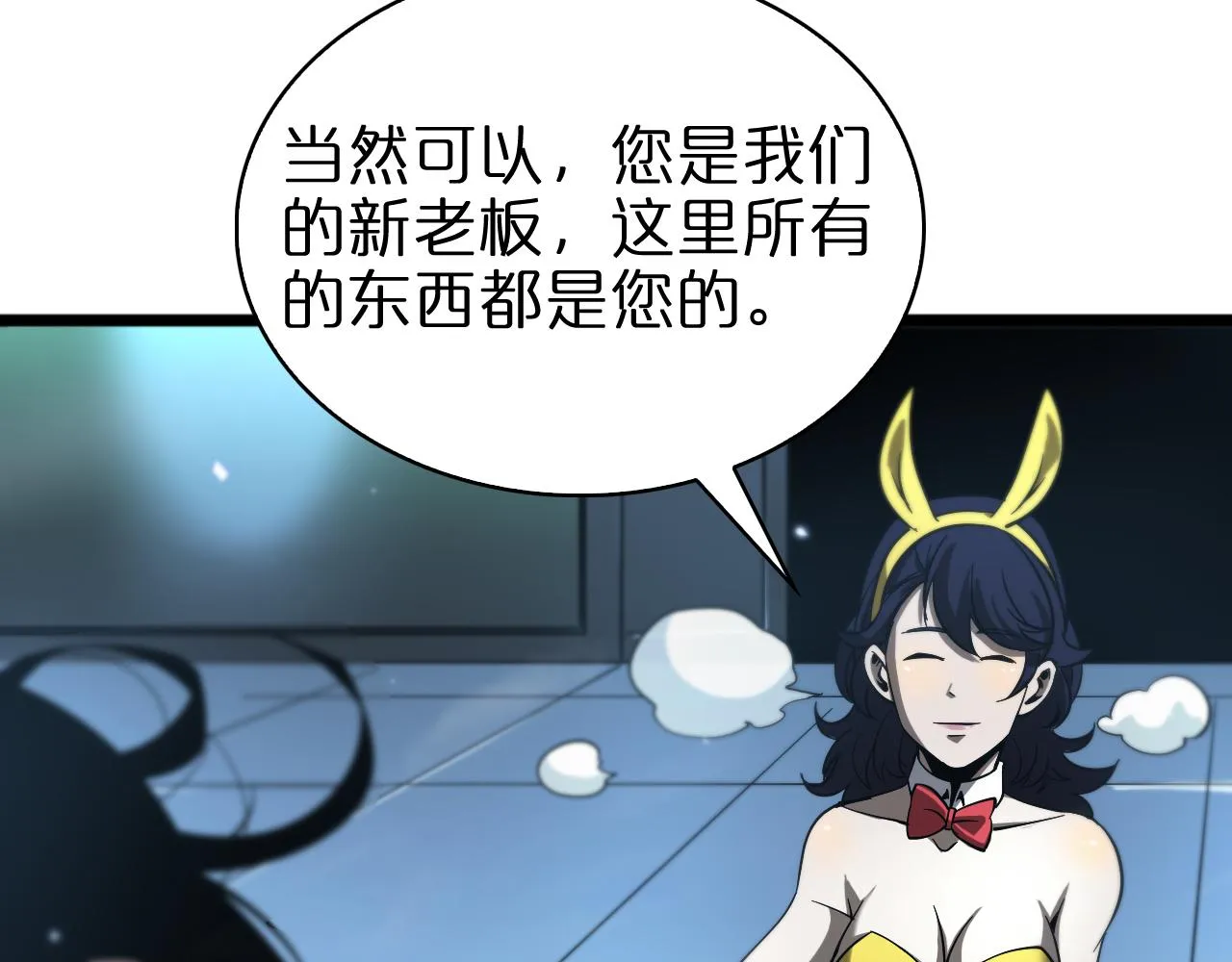 第56话 吃人鬼 第76页