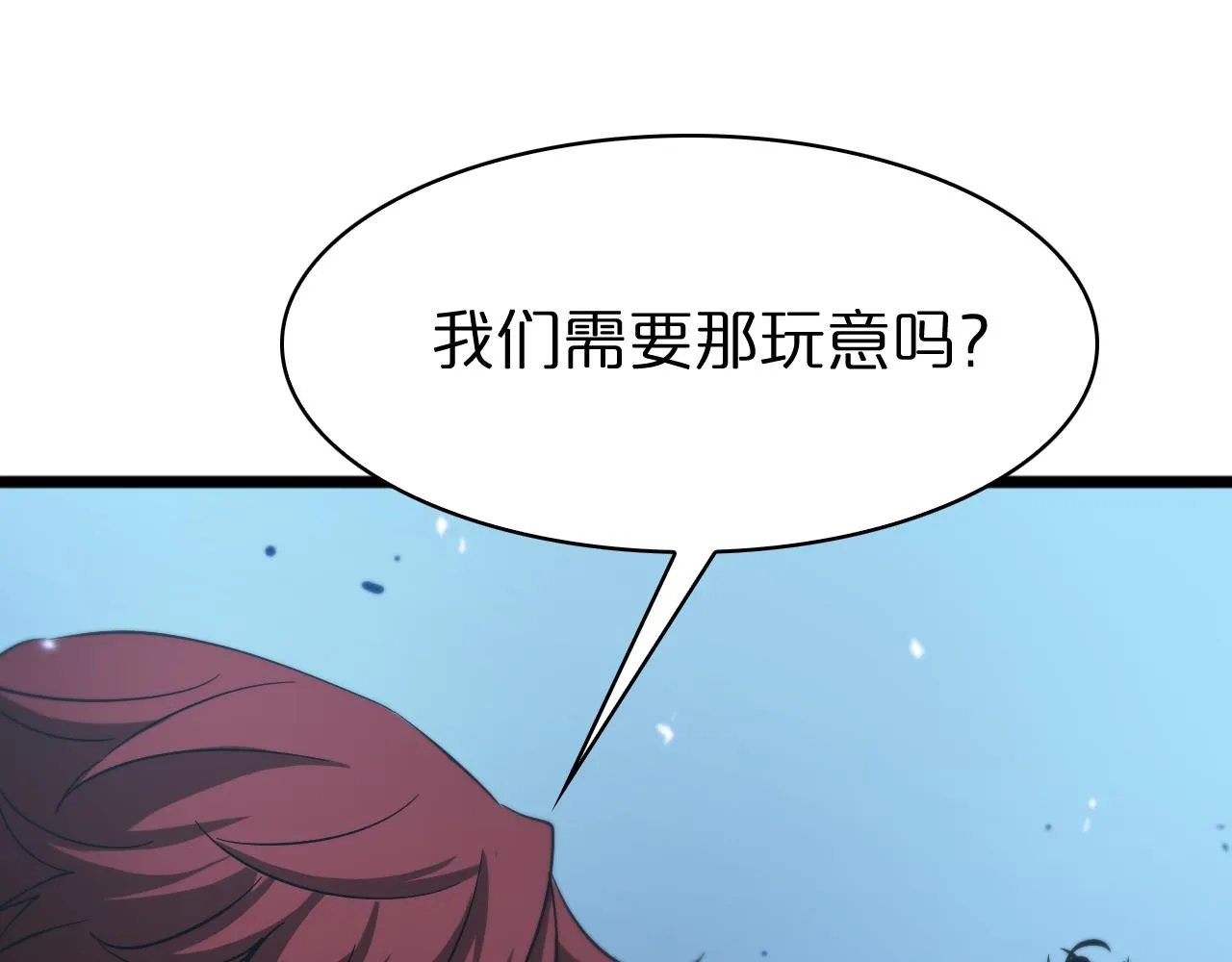 第56话 吃人鬼 第78页