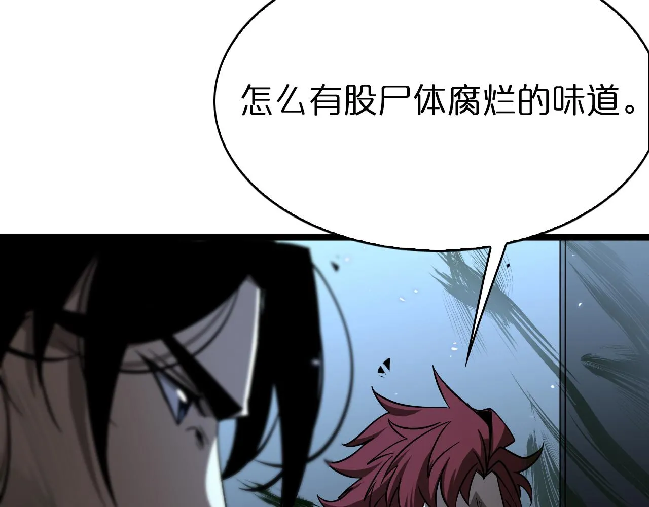 第56话 吃人鬼 第89页