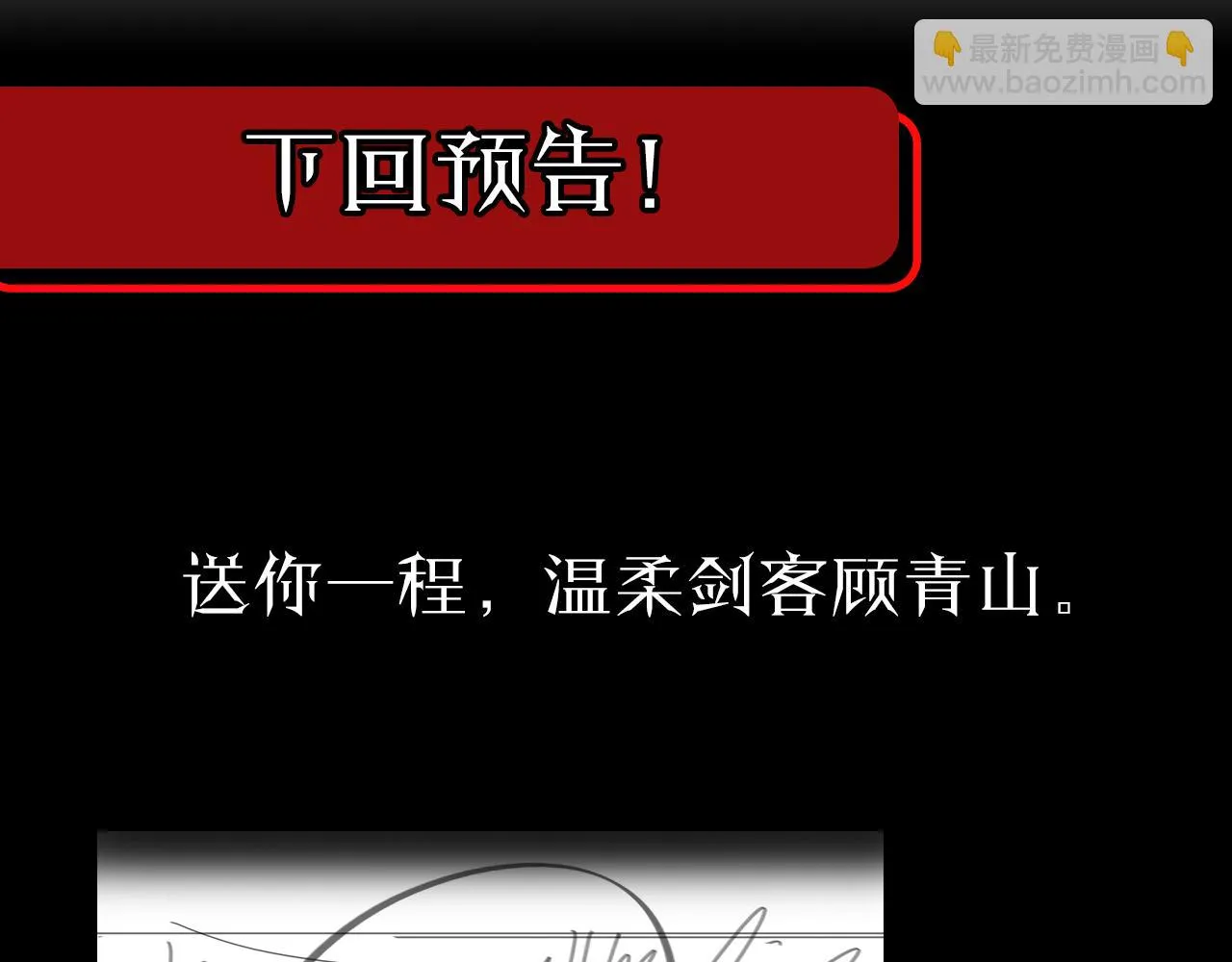 第56话 吃人鬼 第109页