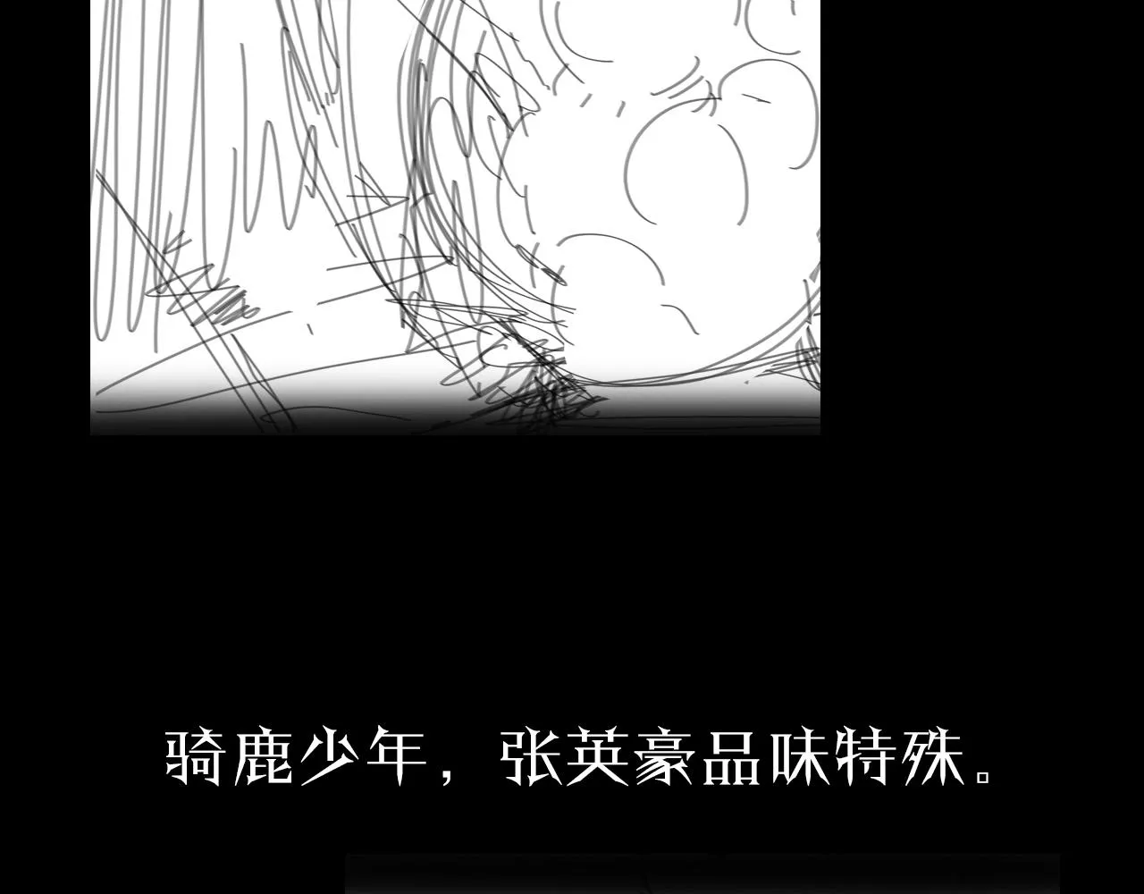 第56话 吃人鬼 第111页