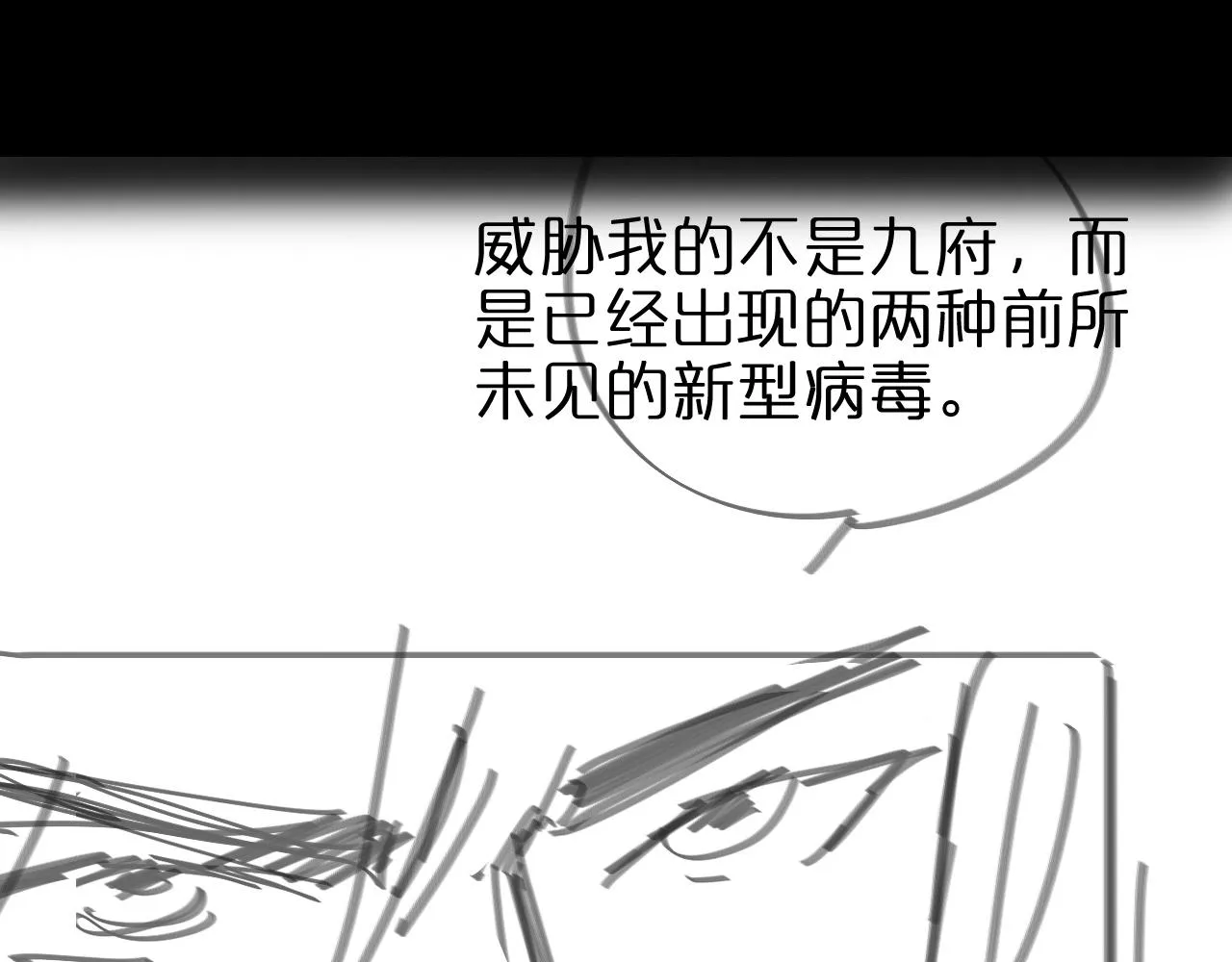 第56话 吃人鬼 第114页