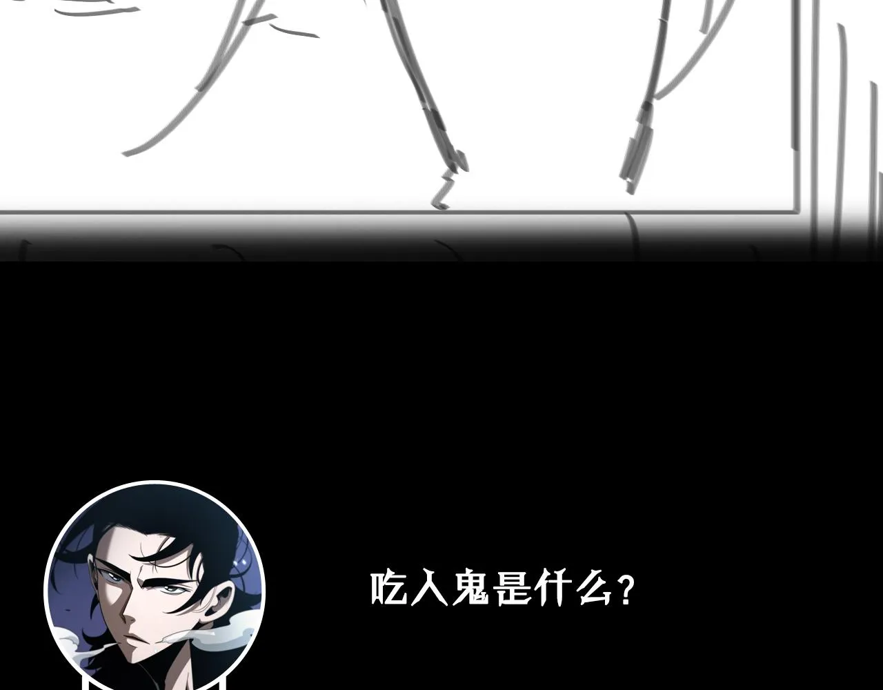 第56话 吃人鬼 第115页