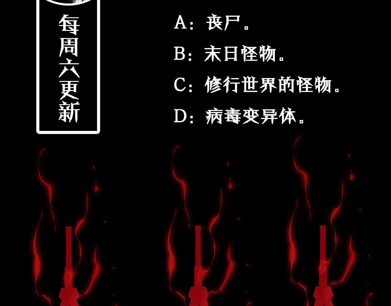 第56话 吃人鬼 第116页