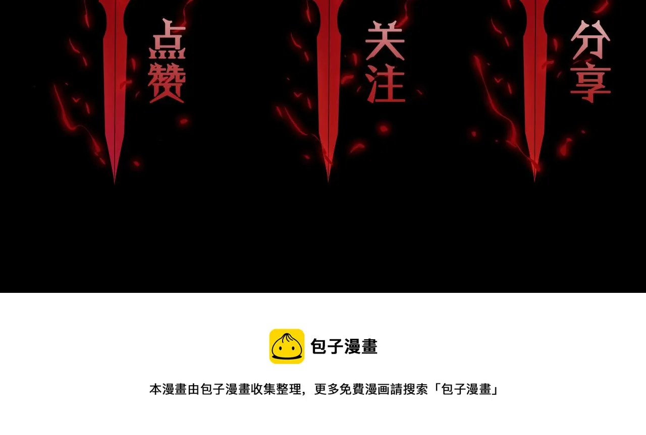 第56话 吃人鬼 第117页