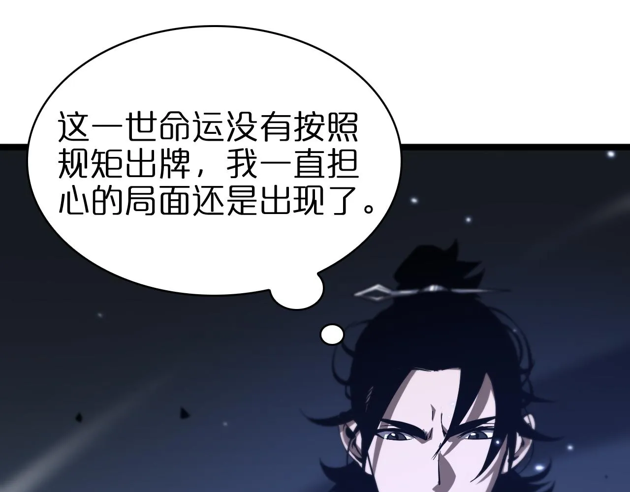第57话 两种病毒 第5页