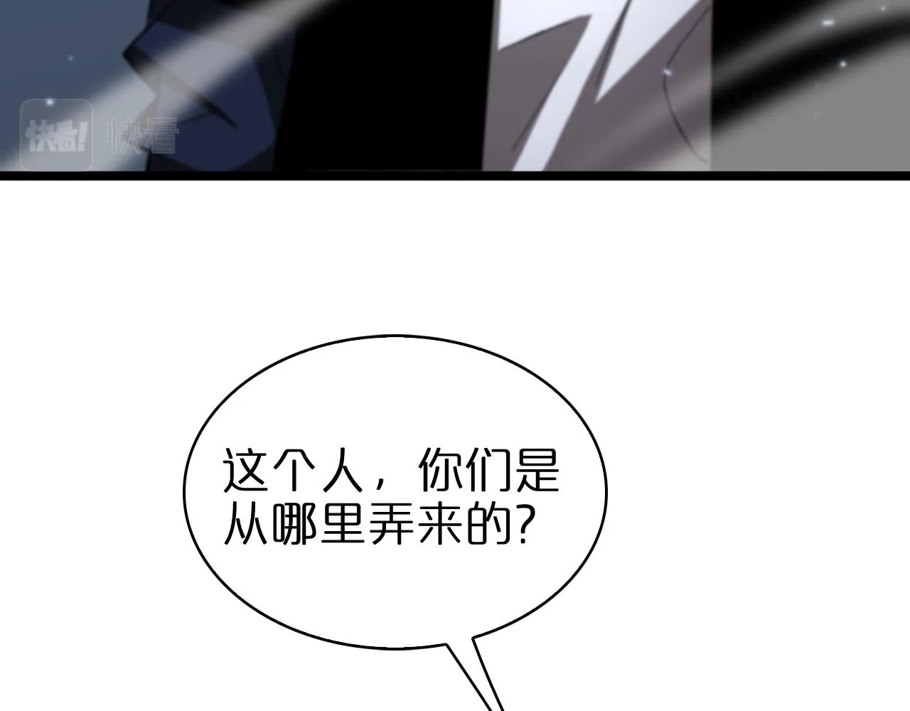 第57话 两种病毒 第7页
