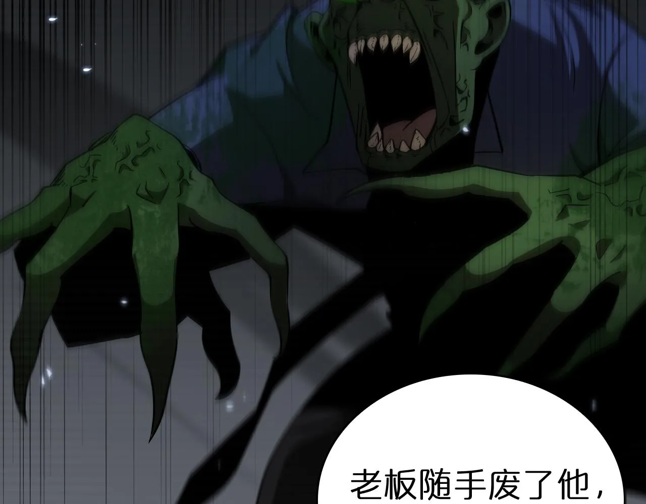 第57话 两种病毒 第10页