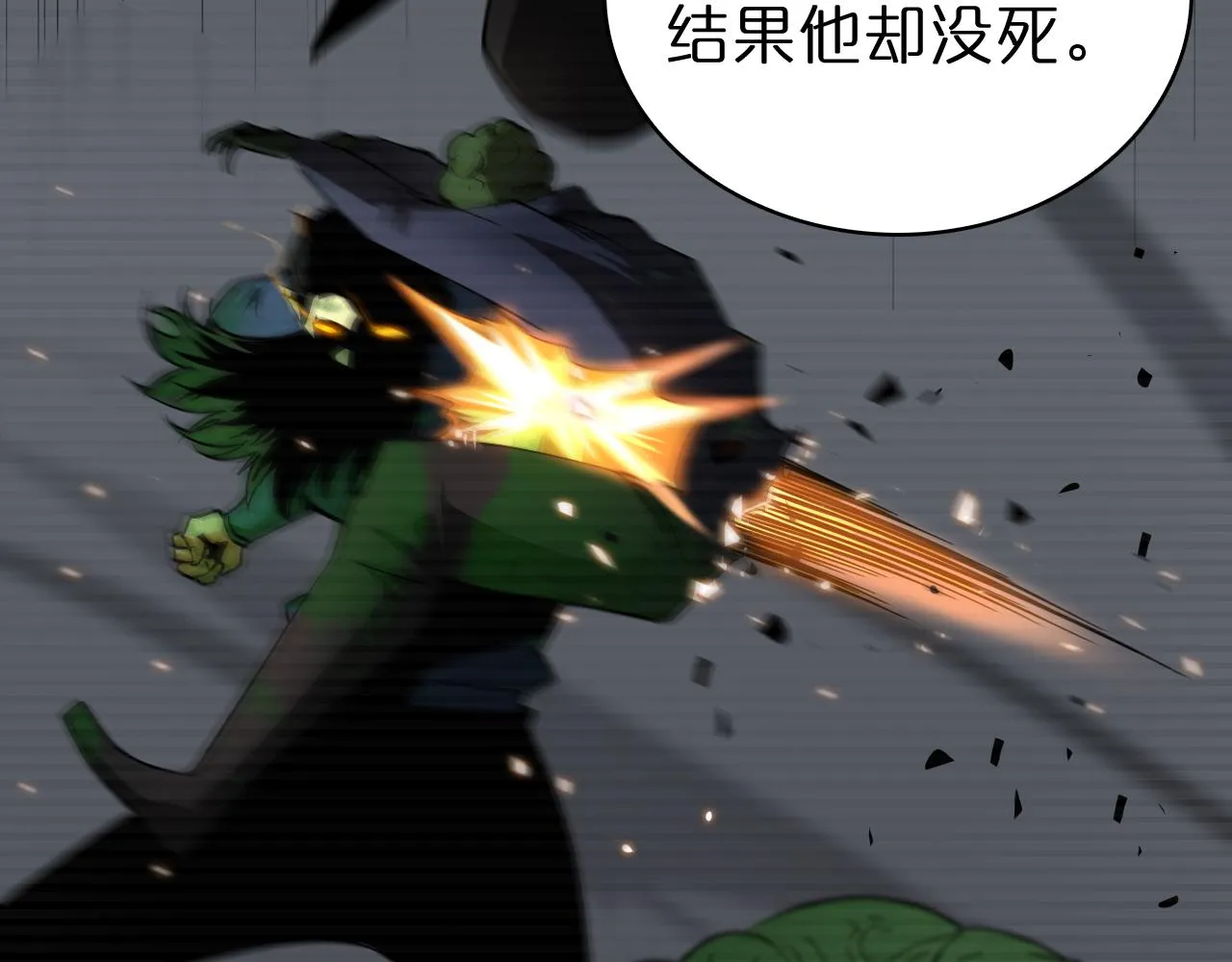 第57话 两种病毒 第11页