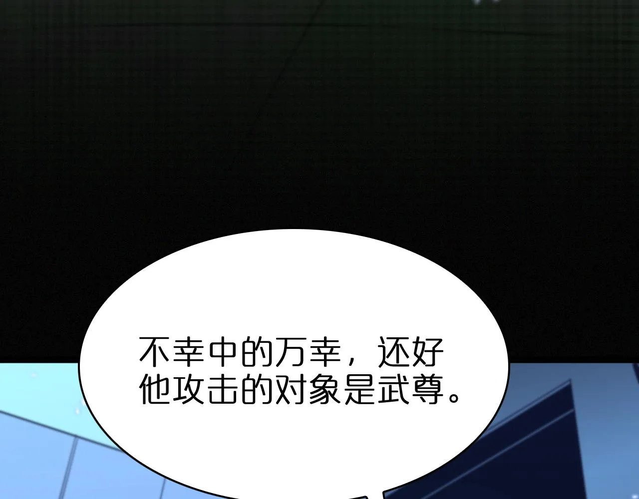 第57话 两种病毒 第13页