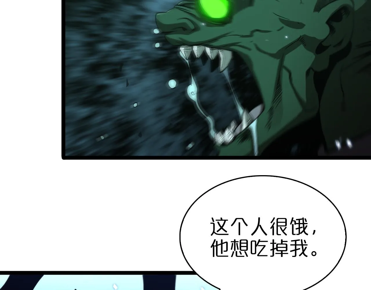第57话 两种病毒 第16页