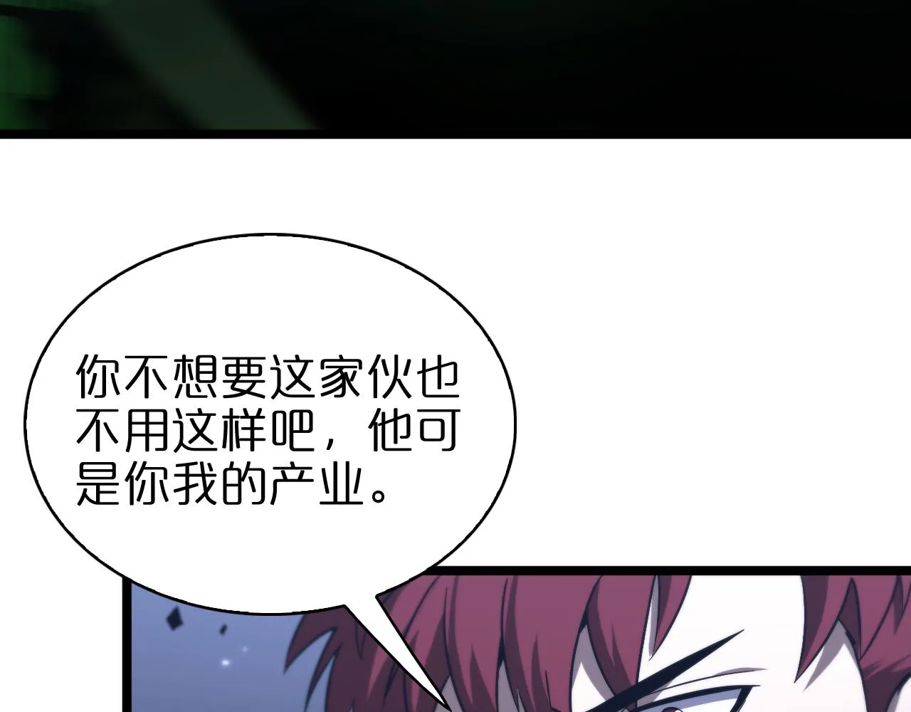 第57话 两种病毒 第24页