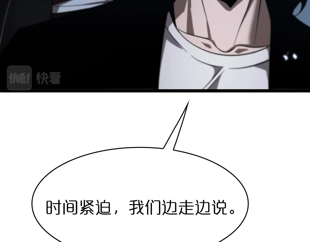 第57话 两种病毒 第29页