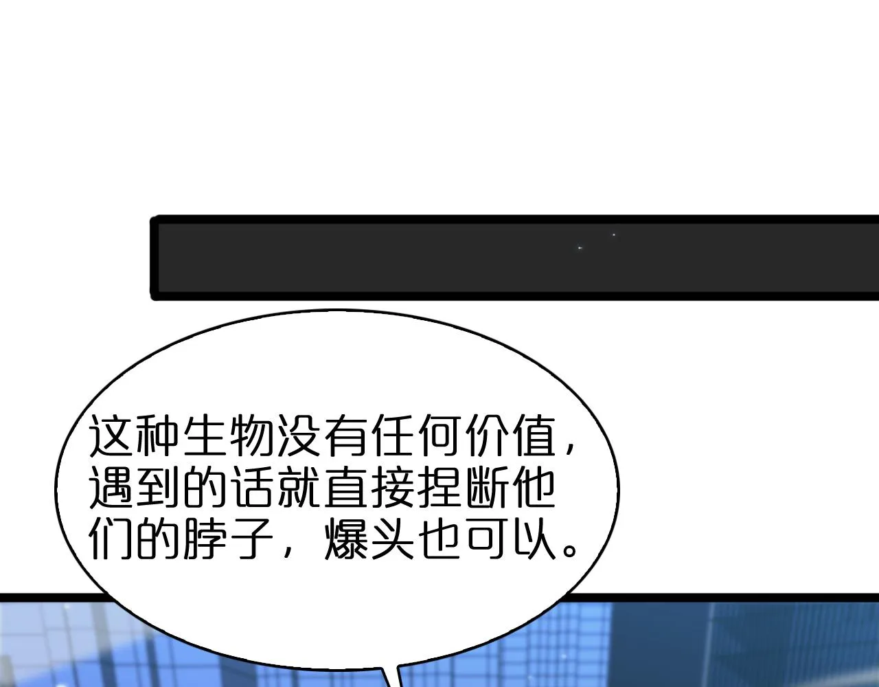 第57话 两种病毒 第32页