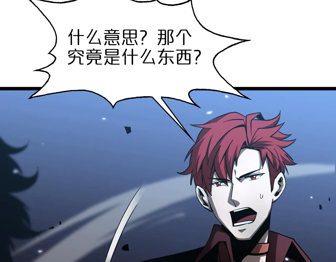 第57话 两种病毒 第35页