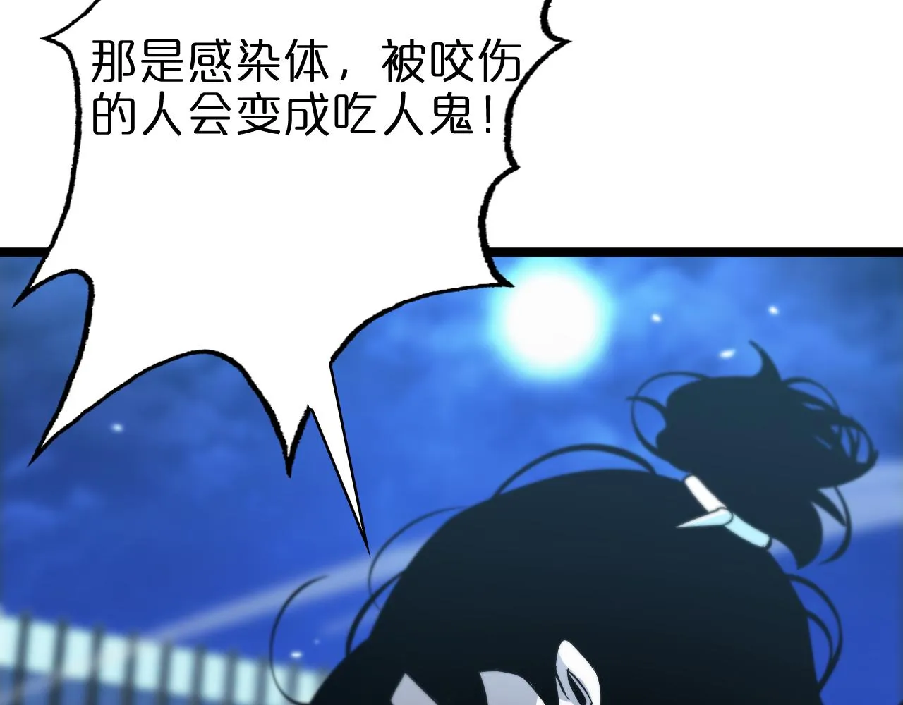 第57话 两种病毒 第37页