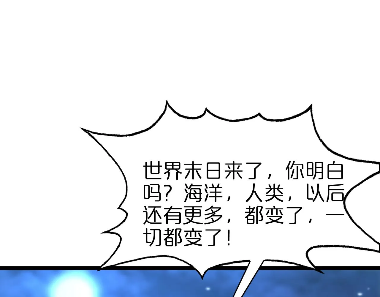 第57话 两种病毒 第39页