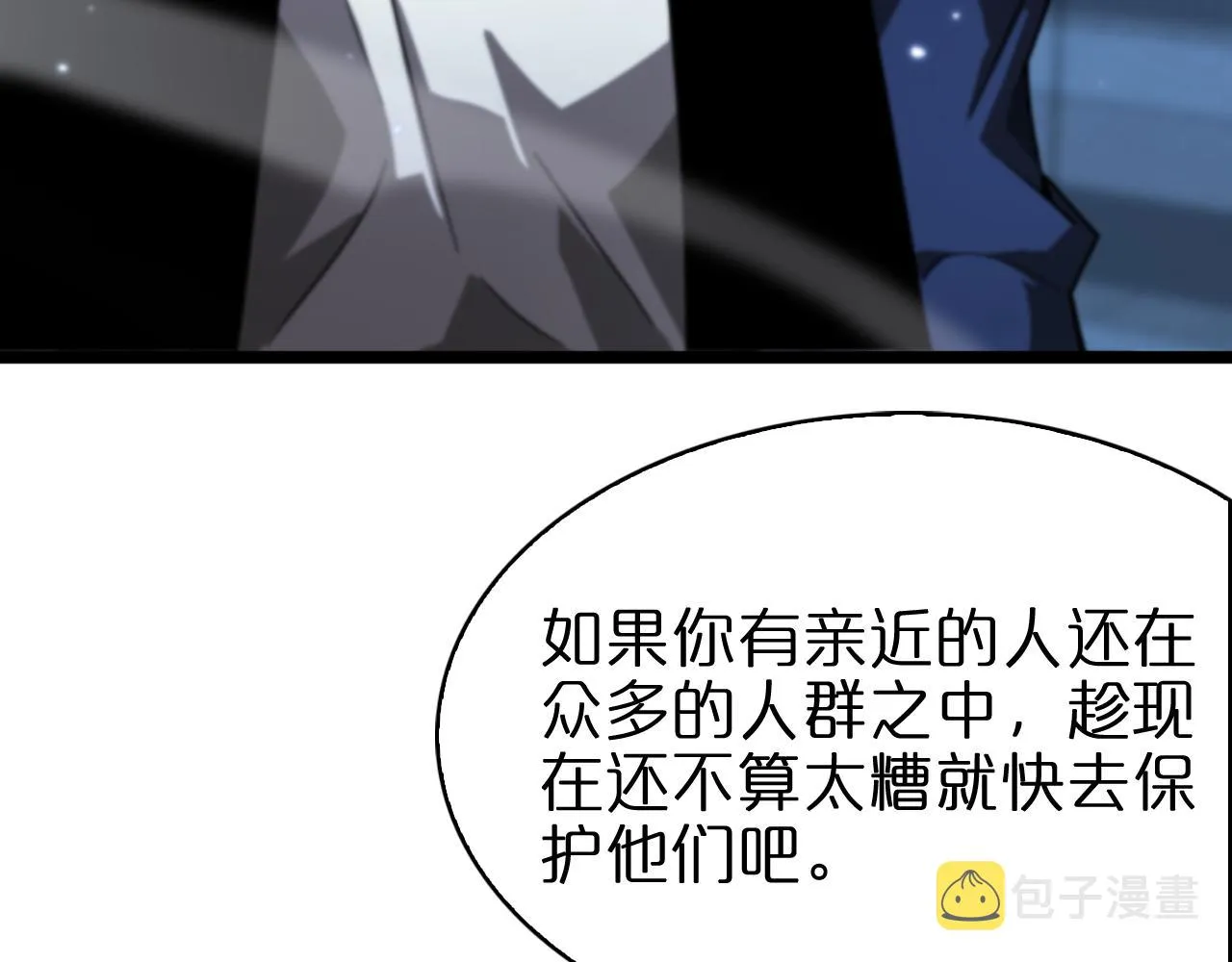 第57话 两种病毒 第46页