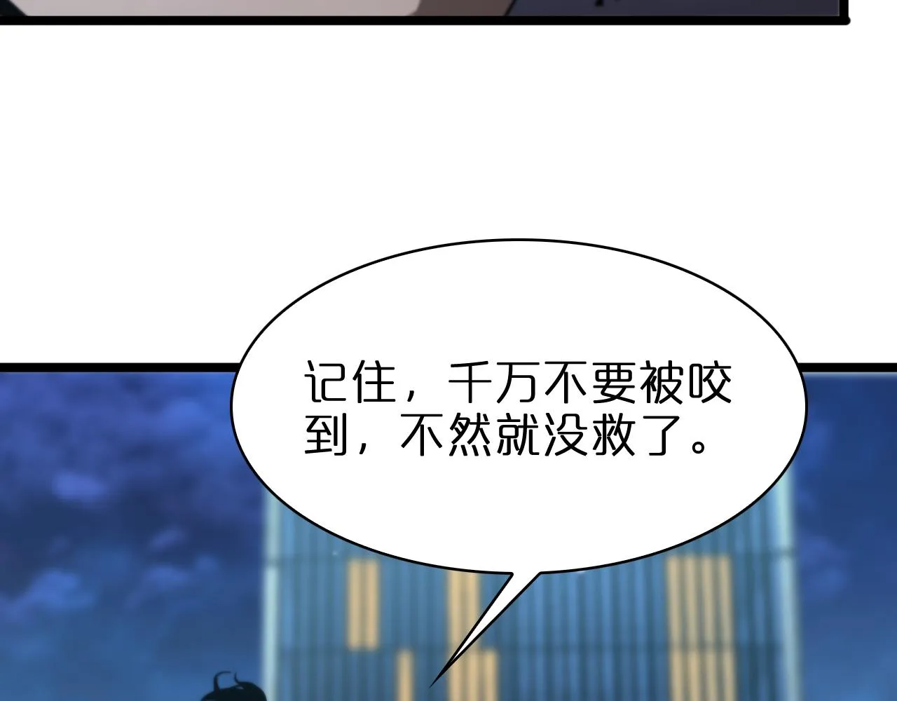 第57话 两种病毒 第48页