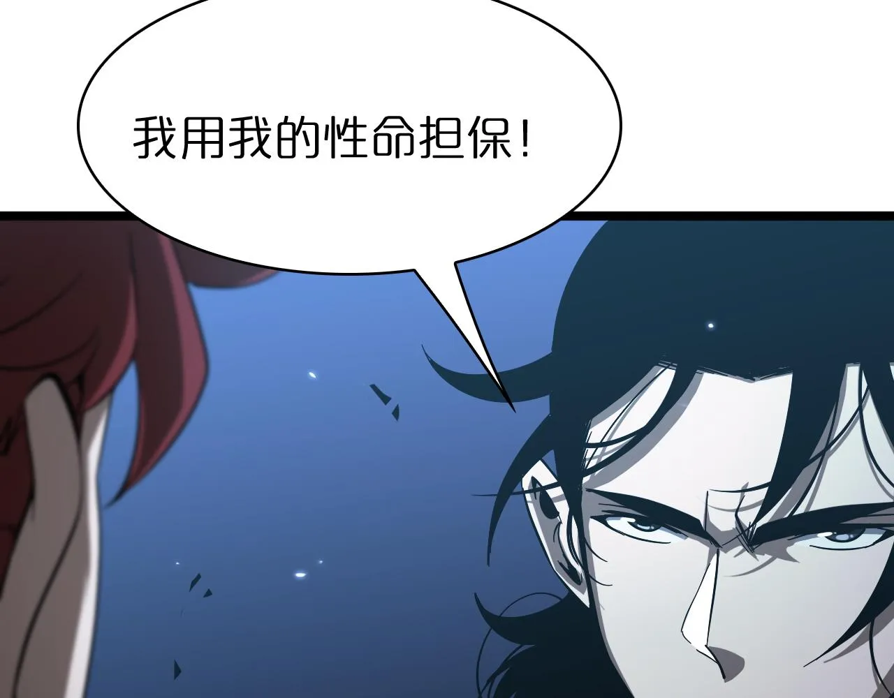 第57话 两种病毒 第51页