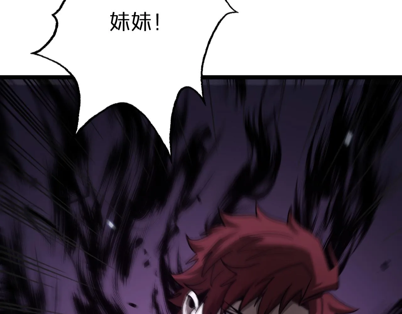 第57话 两种病毒 第53页