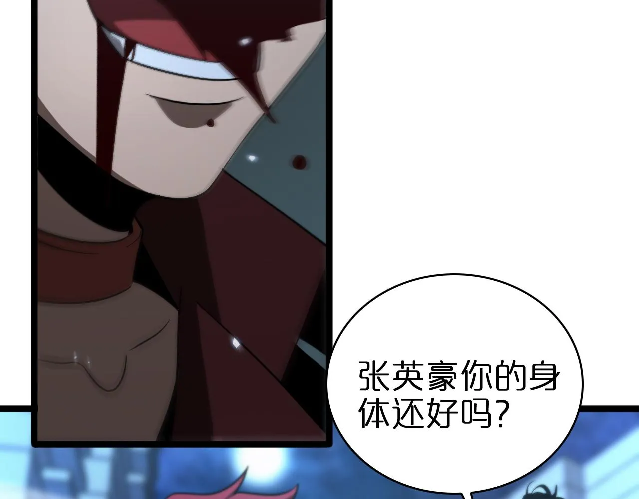 第57话 两种病毒 第67页