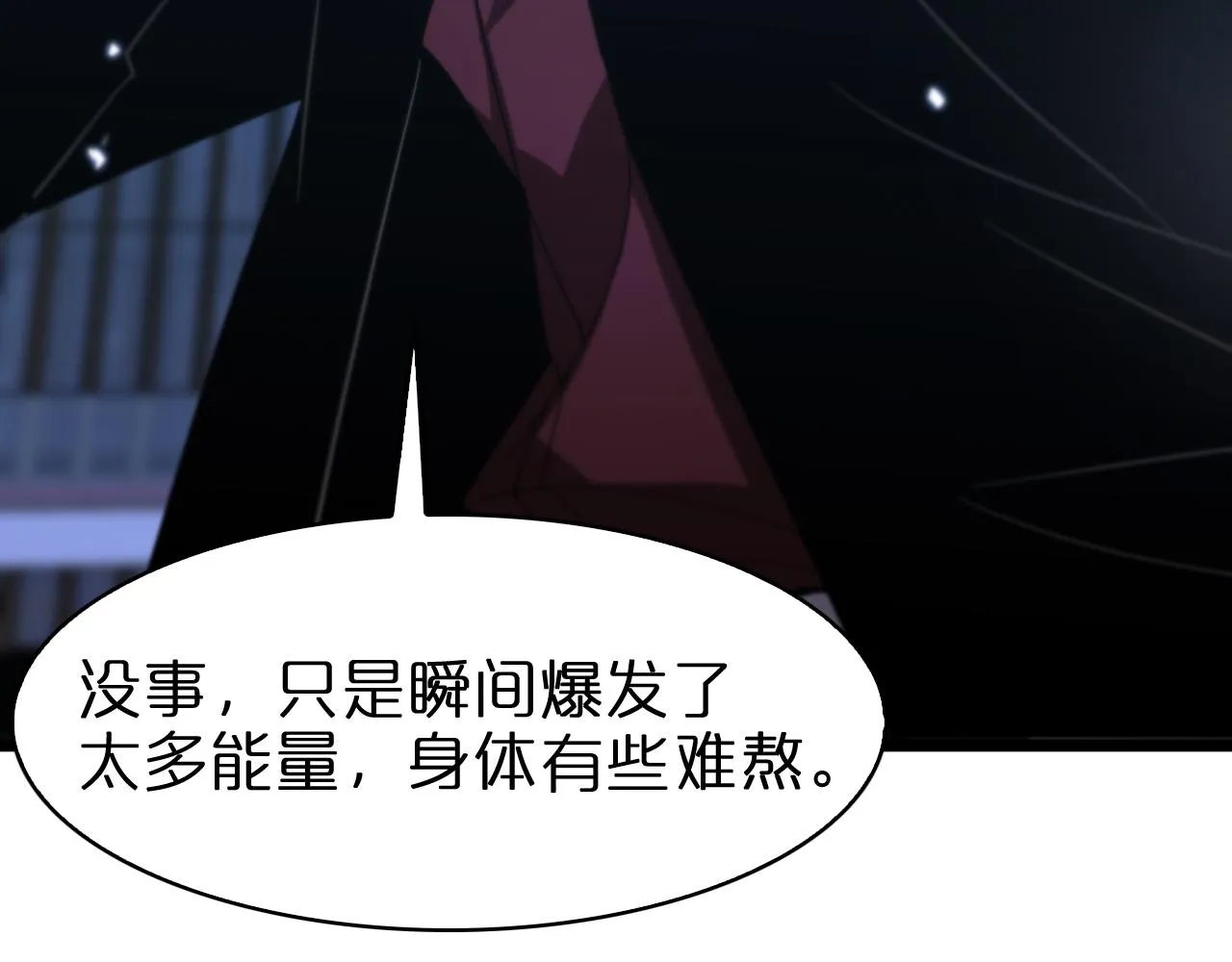 第57话 两种病毒 第69页
