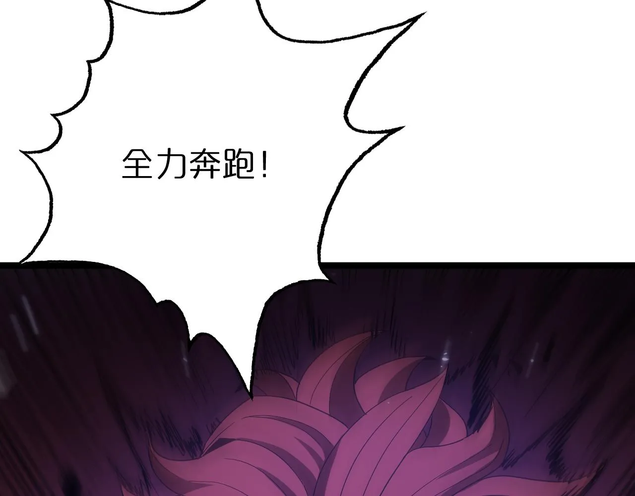第57话 两种病毒 第73页
