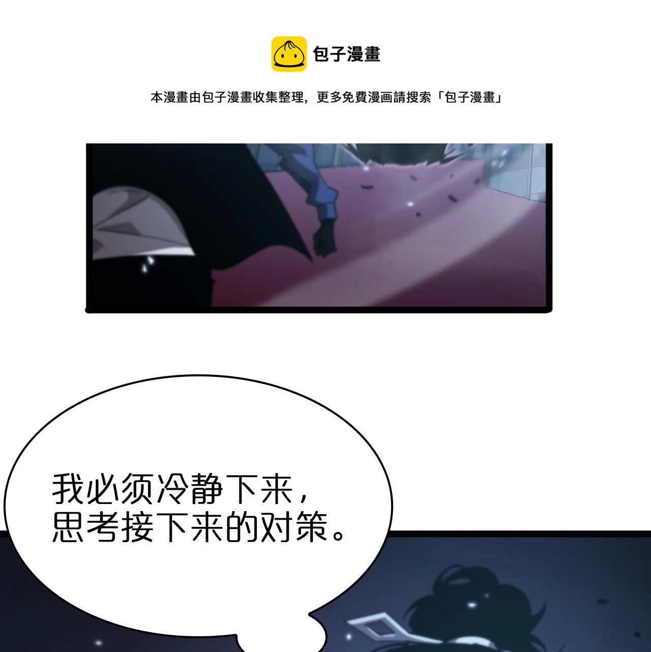 第57话 两种病毒 第77页
