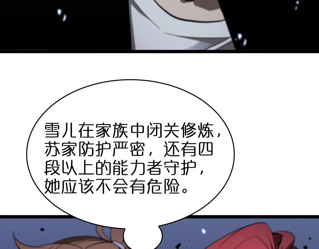 第57话 两种病毒 第79页