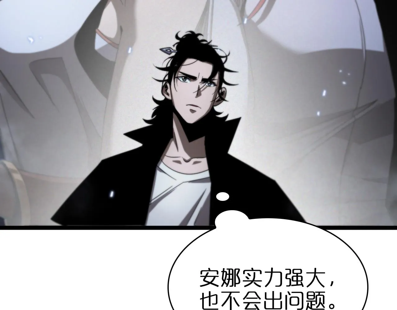 第57话 两种病毒 第81页