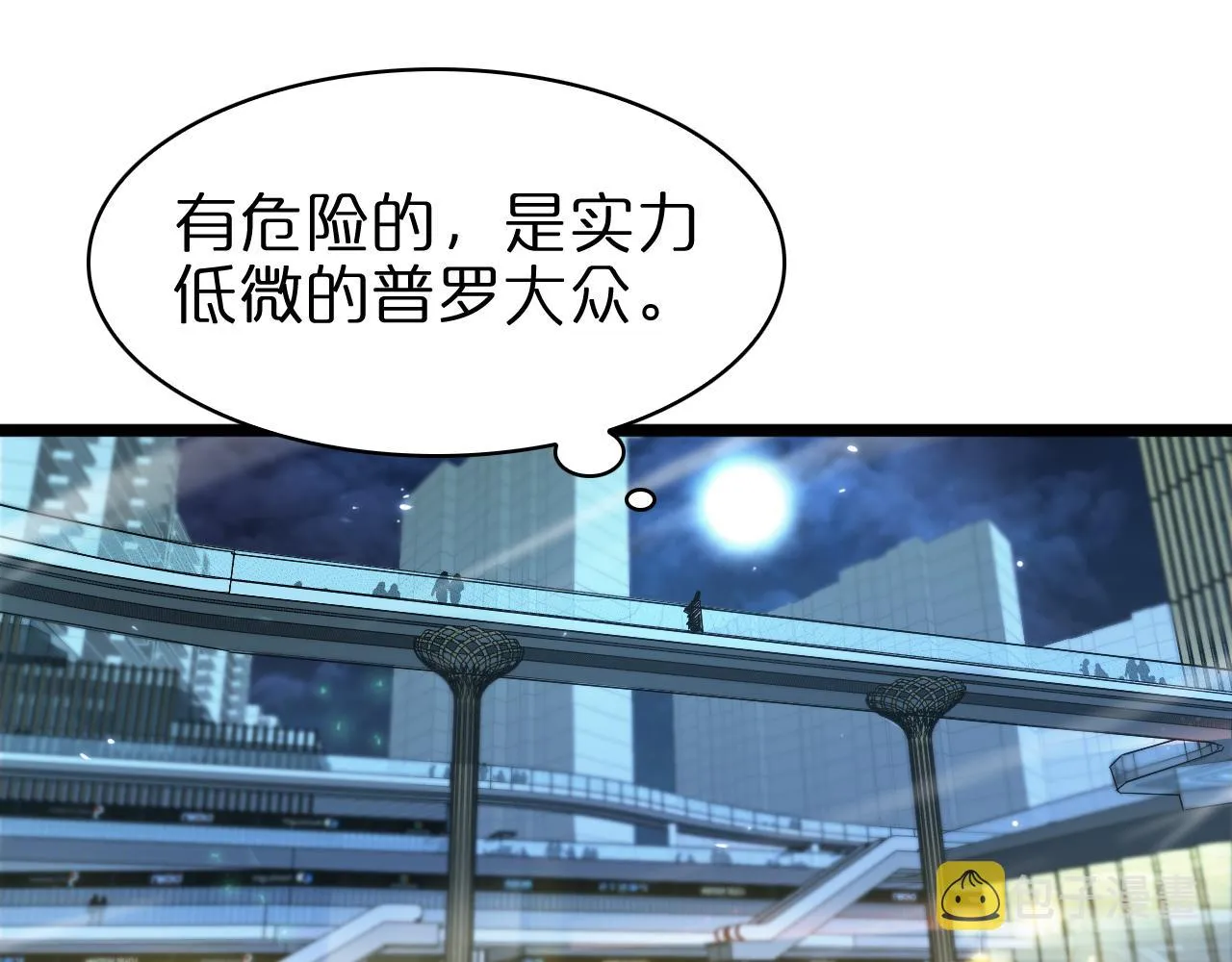 第57话 两种病毒 第83页