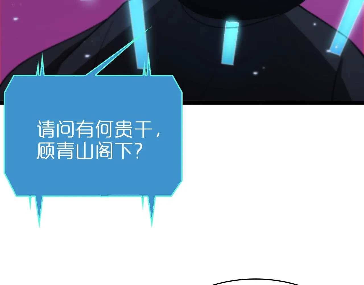 第57话 两种病毒 第87页