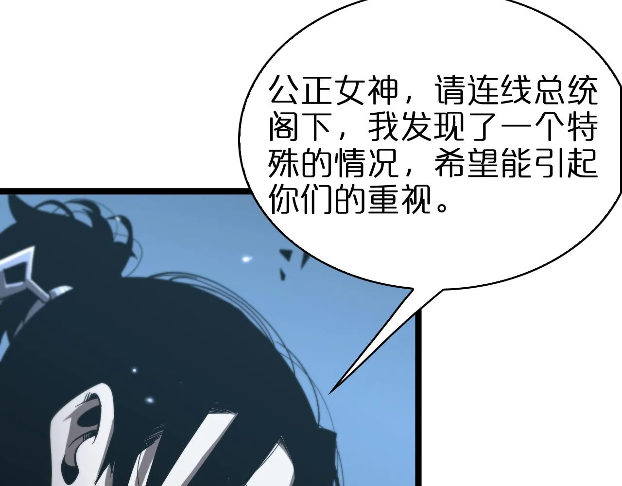 第57话 两种病毒 第88页