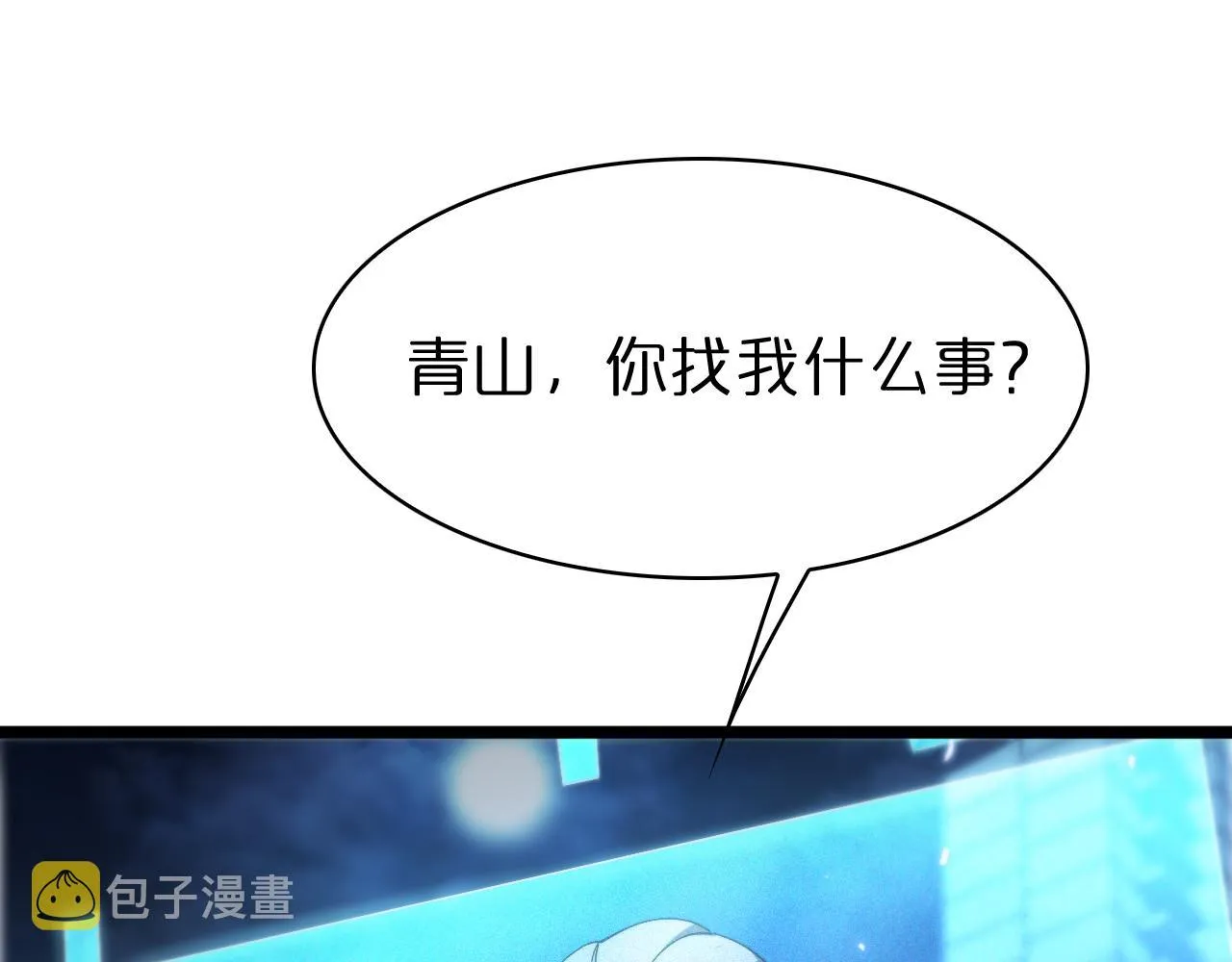 第57话 两种病毒 第90页