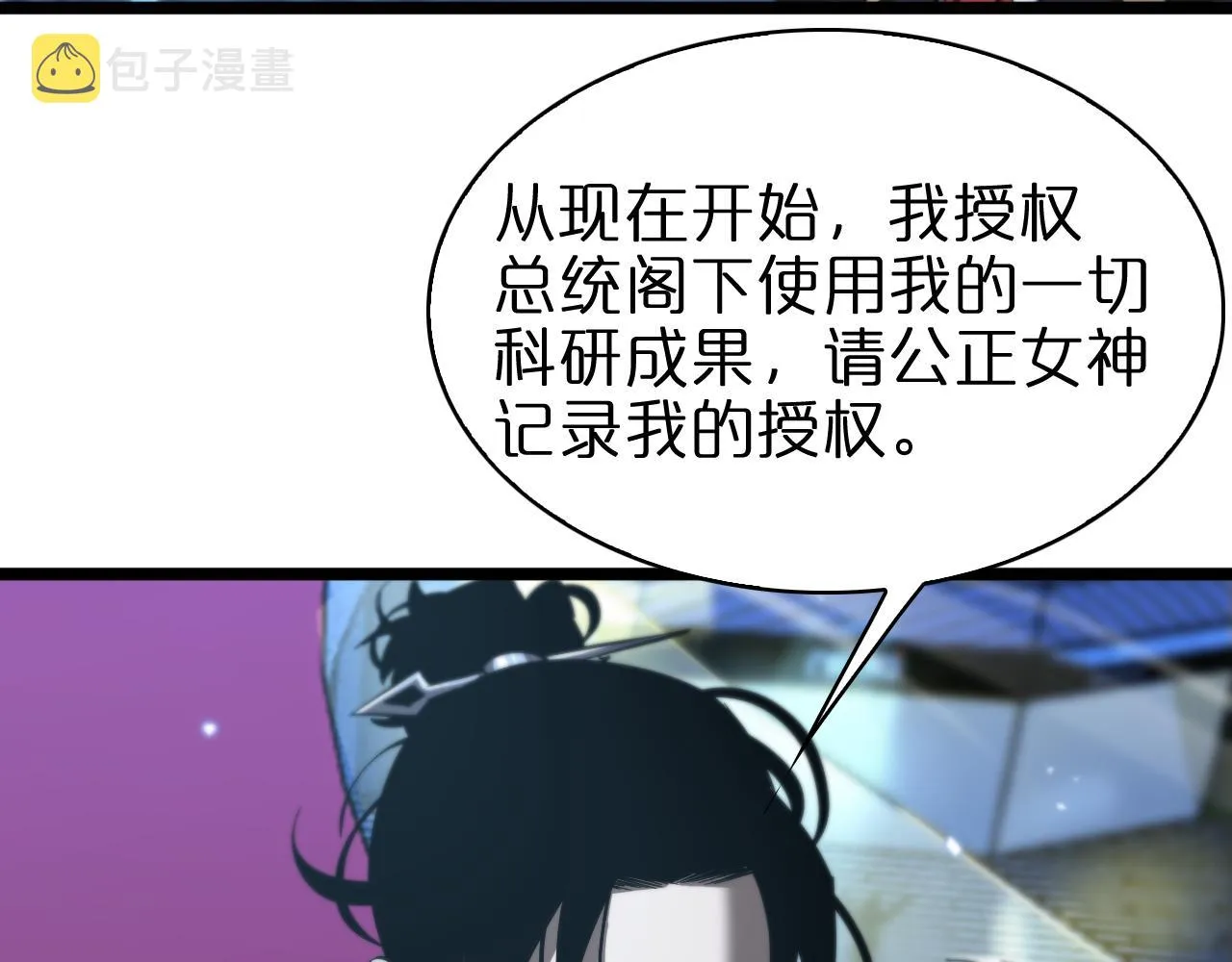 第57话 两种病毒 第92页