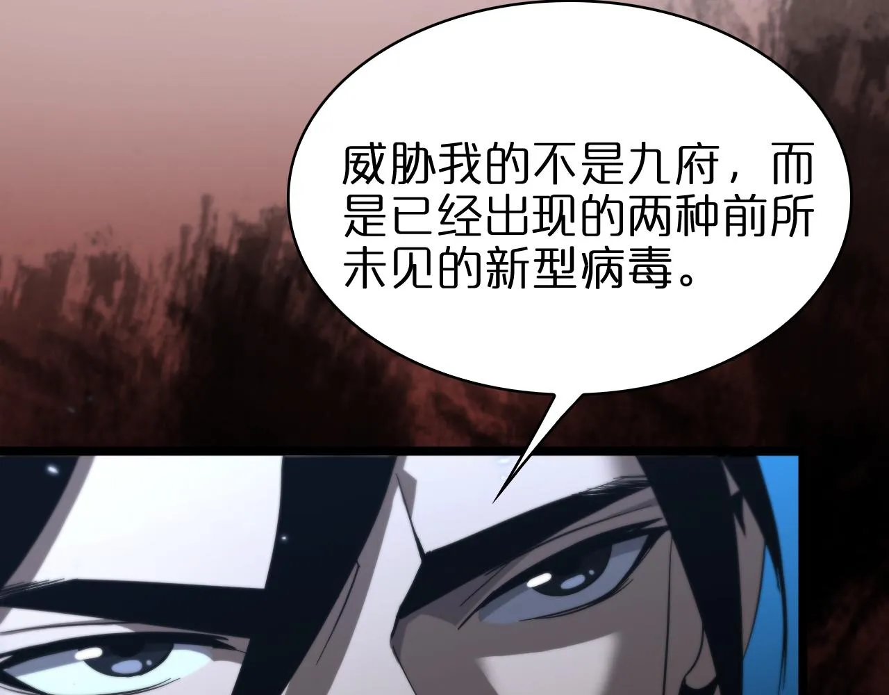 第57话 两种病毒 第98页