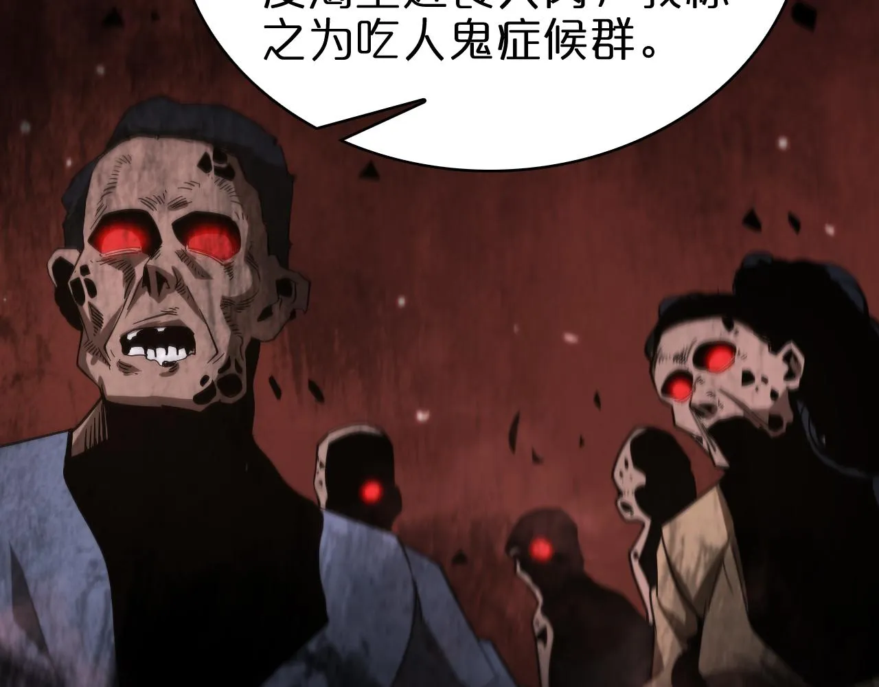 第57话 两种病毒 第100页