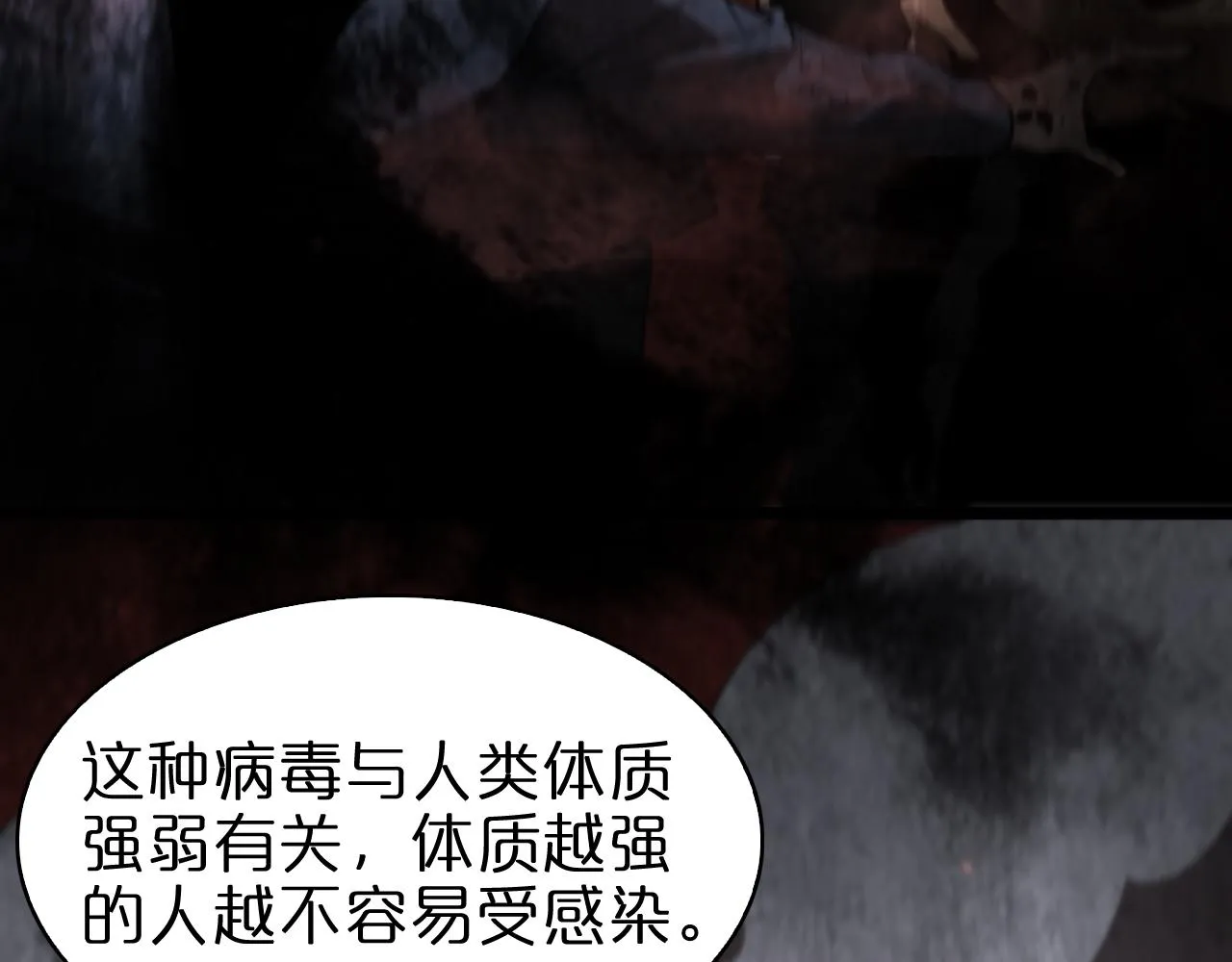 第57话 两种病毒 第101页