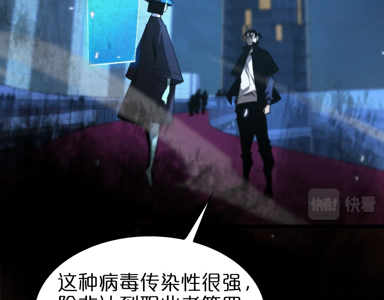 第57话 两种病毒 第105页