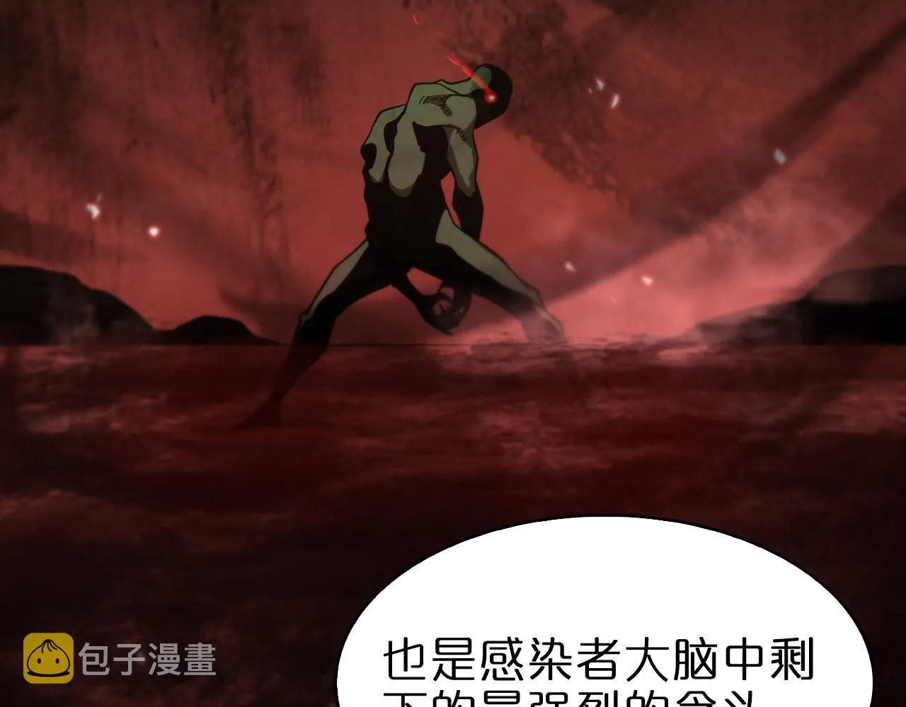 第57话 两种病毒 第107页