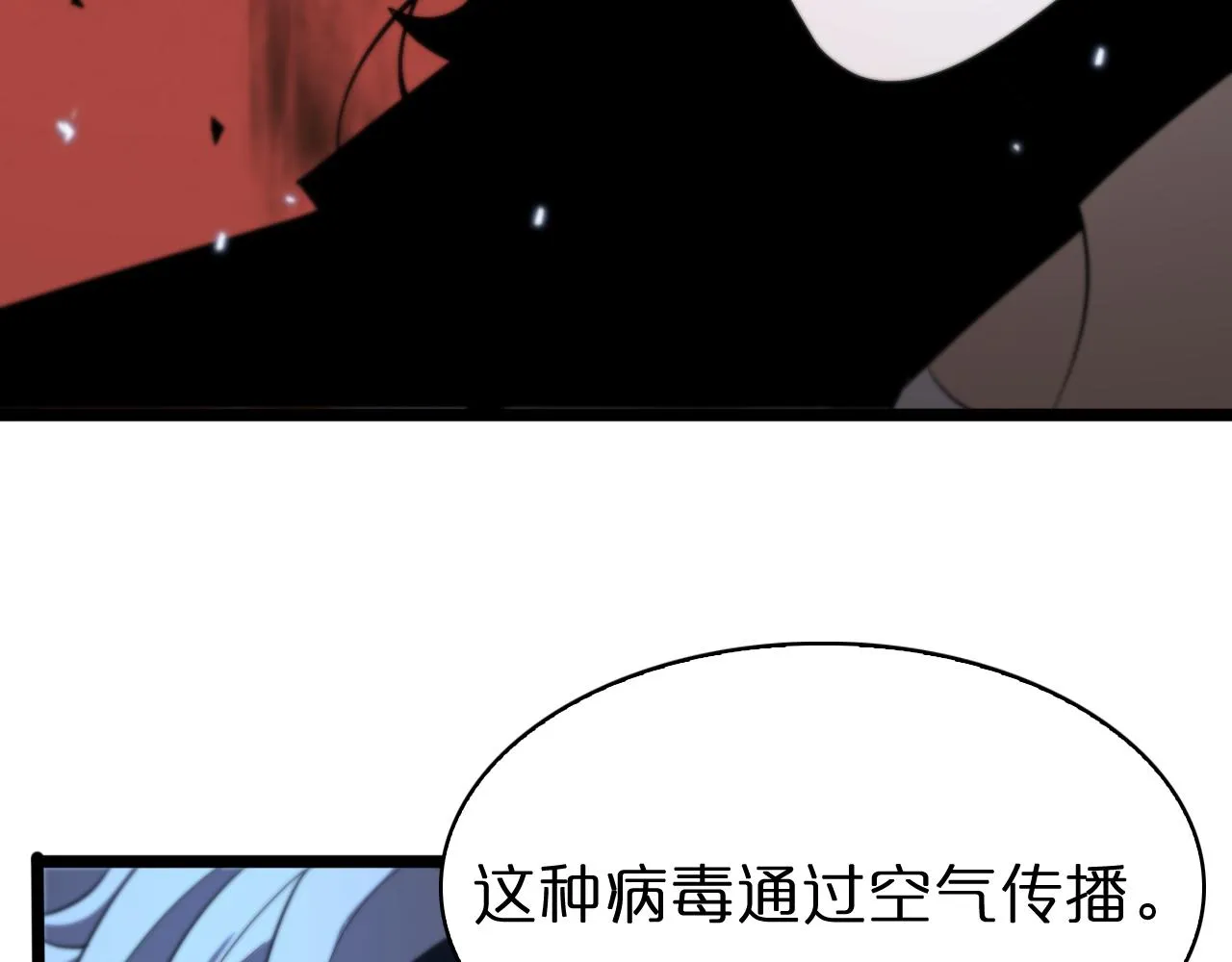 第57话 两种病毒 第110页