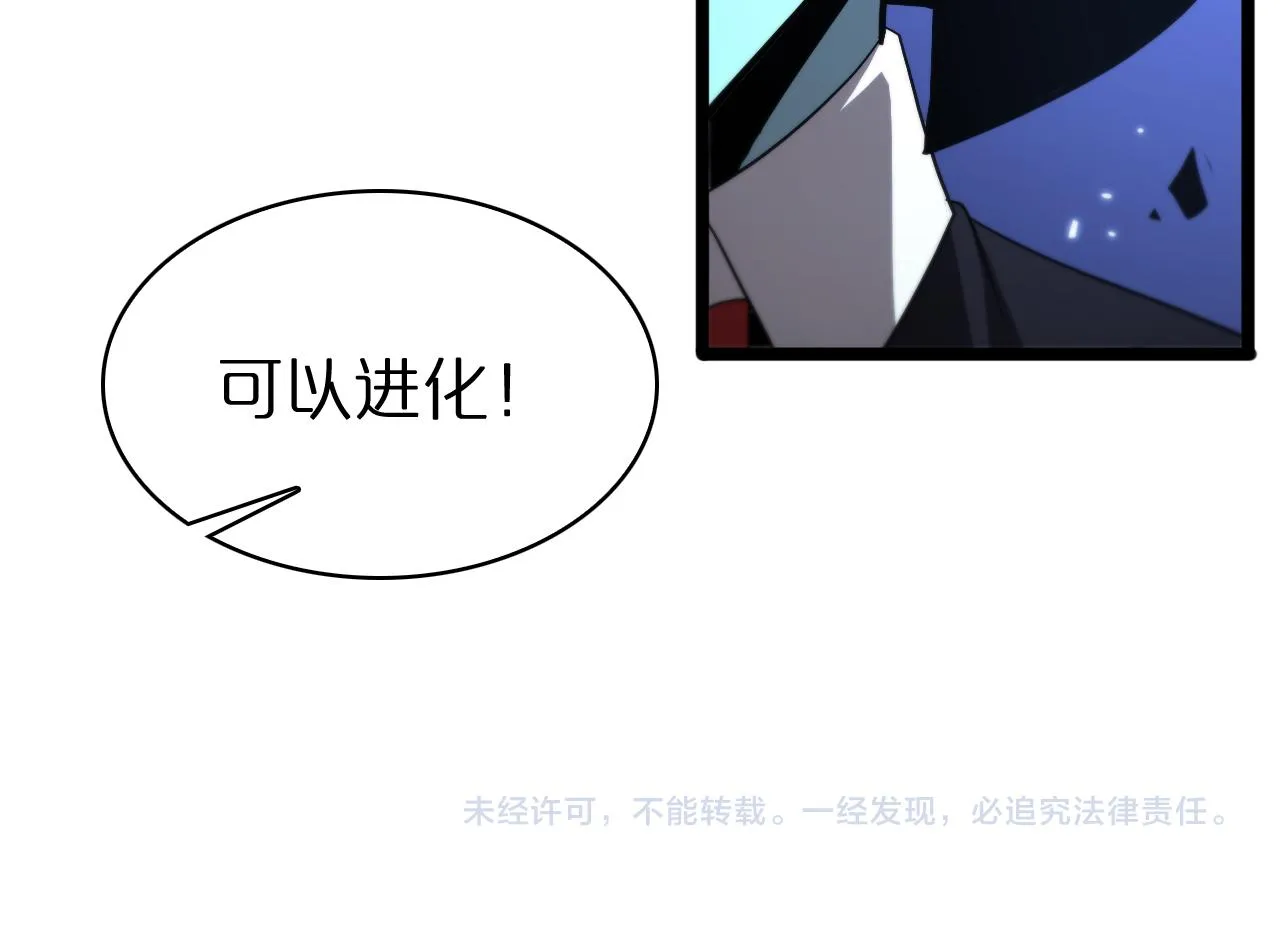 第57话 两种病毒 第113页