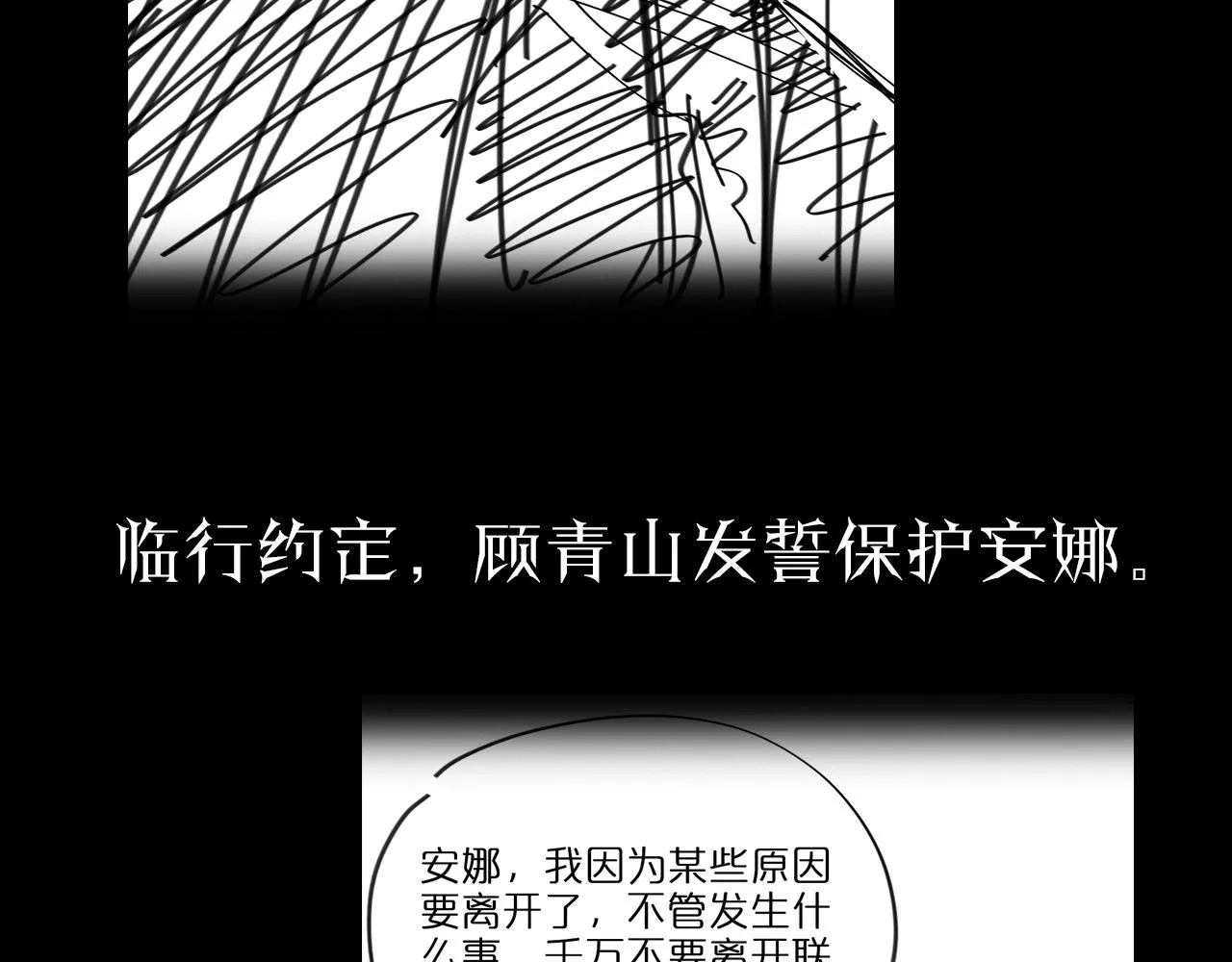 第57话 两种病毒 第116页