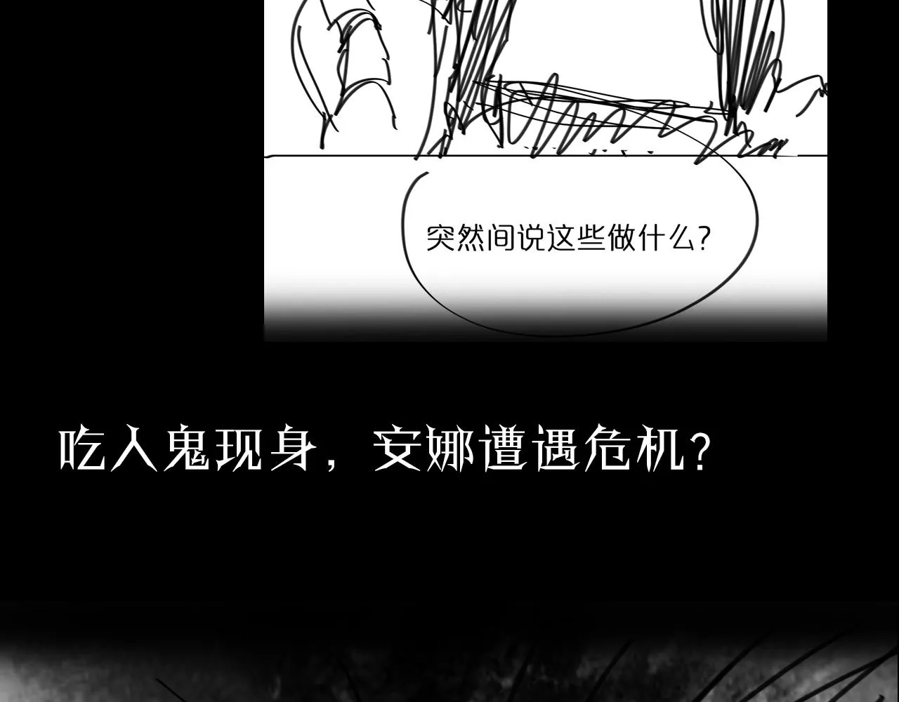 第57话 两种病毒 第118页