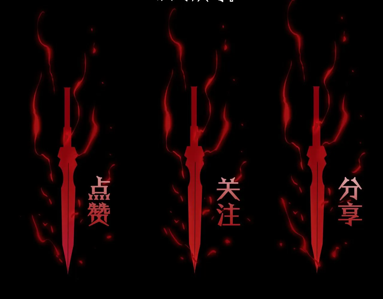 第57话 两种病毒 第122页