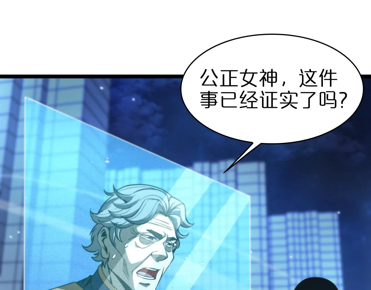 第58话 约定 第5页